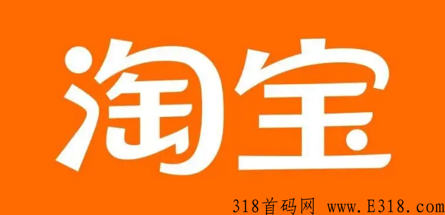淘宝怎么开店铺卖货 image.png