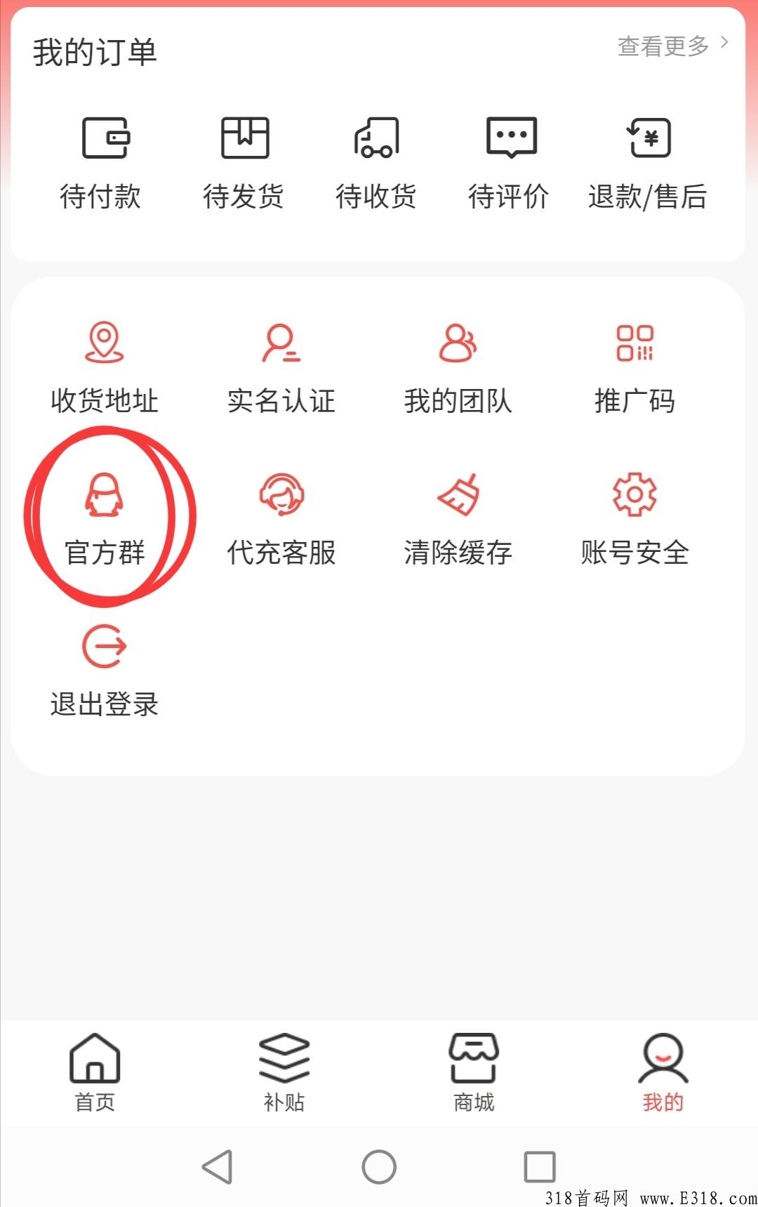 红人馆已经上线众筹模式，认购立返高额本金和收益，内测h利吃肉期
