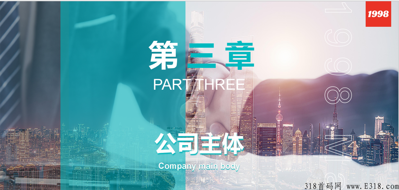 天花板项目，1998/1999商城首码来啦！打造领先特色商城平台