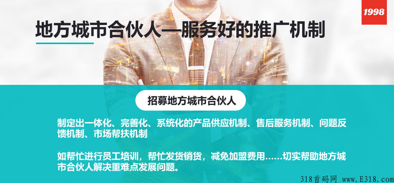 天花板项目，1998/1999商城首码来啦！打造领先特色商城平台