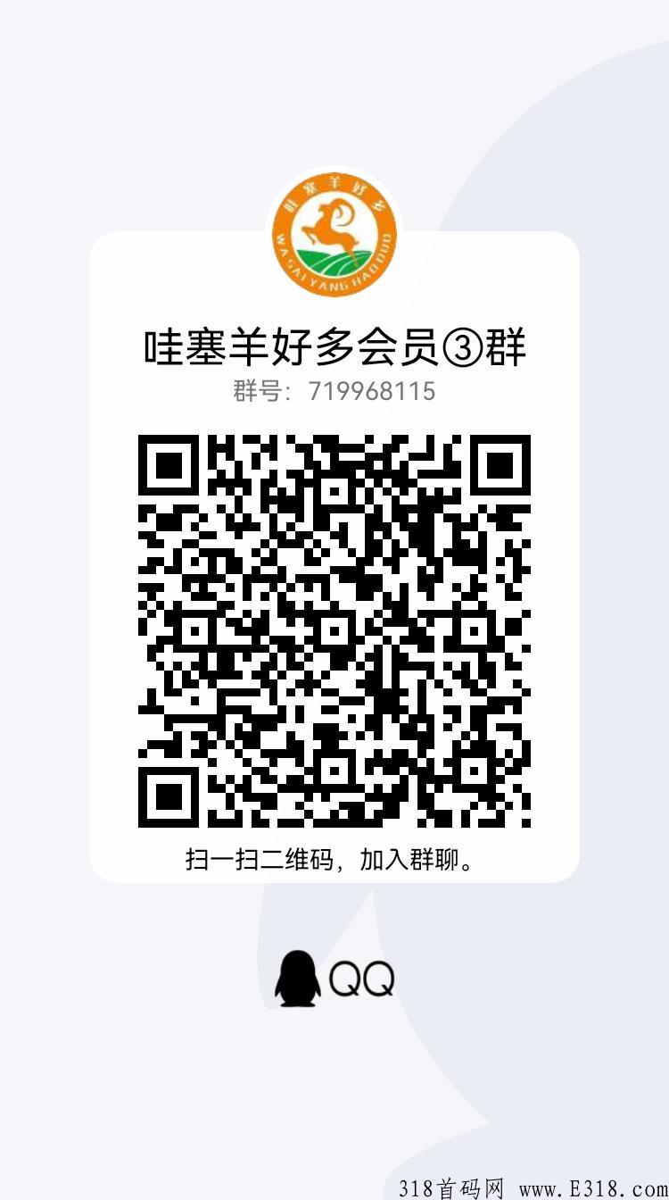 哇塞羊好多，卷轴项目代3，注册5复投5