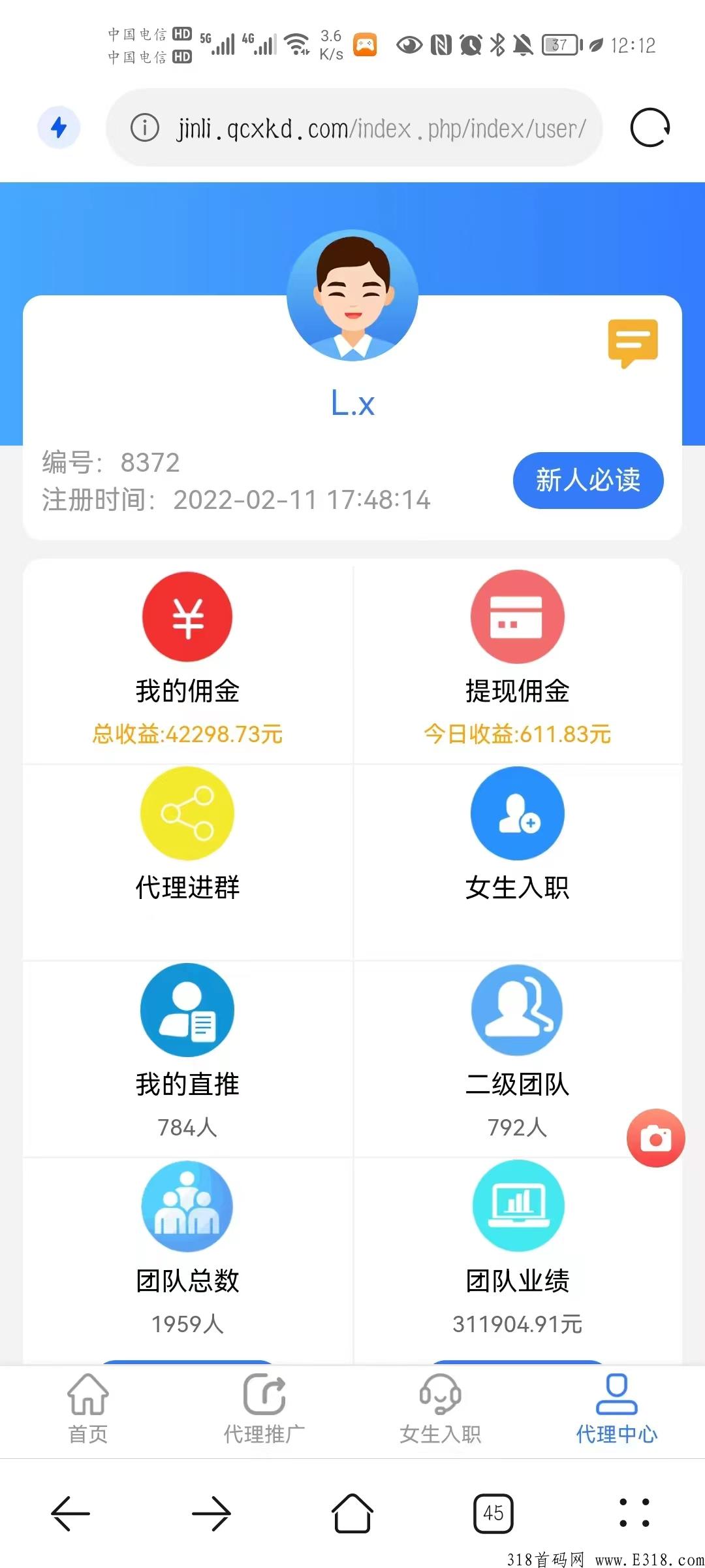 招募打字员
