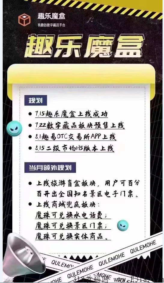 趣乐魔盒，趣步（赞丽）合作项目，配专业后台，app流畅无卡