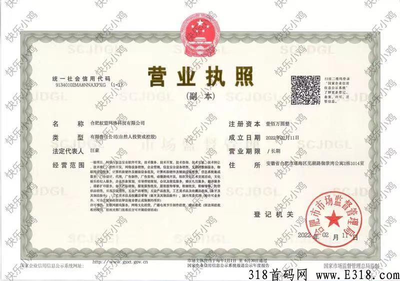 快乐小鸡，即将上线首码对接
