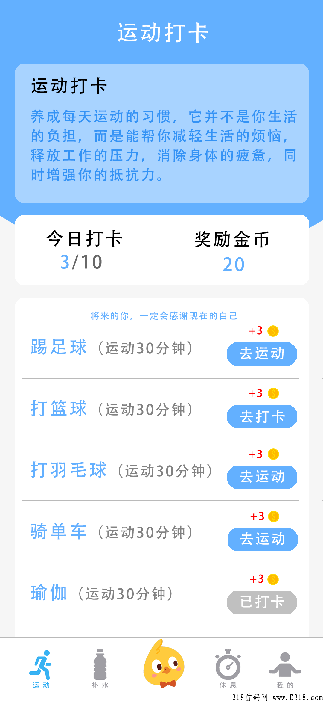 快乐小鸡，即将上线首码对接