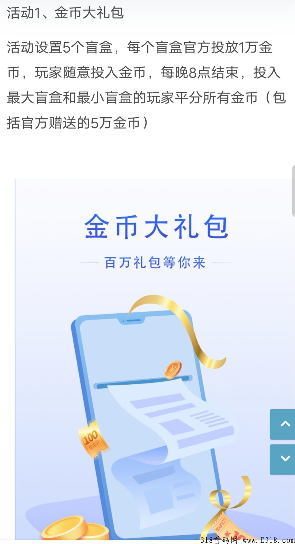 快乐小鸡，即将上线首码对接
