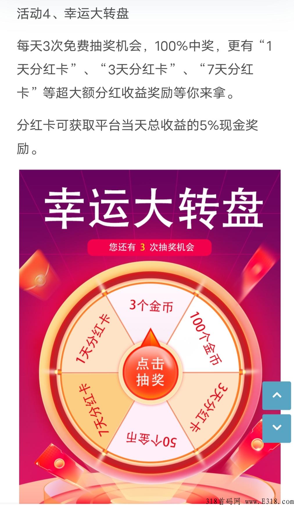 快乐小鸡，即将上线首码对接