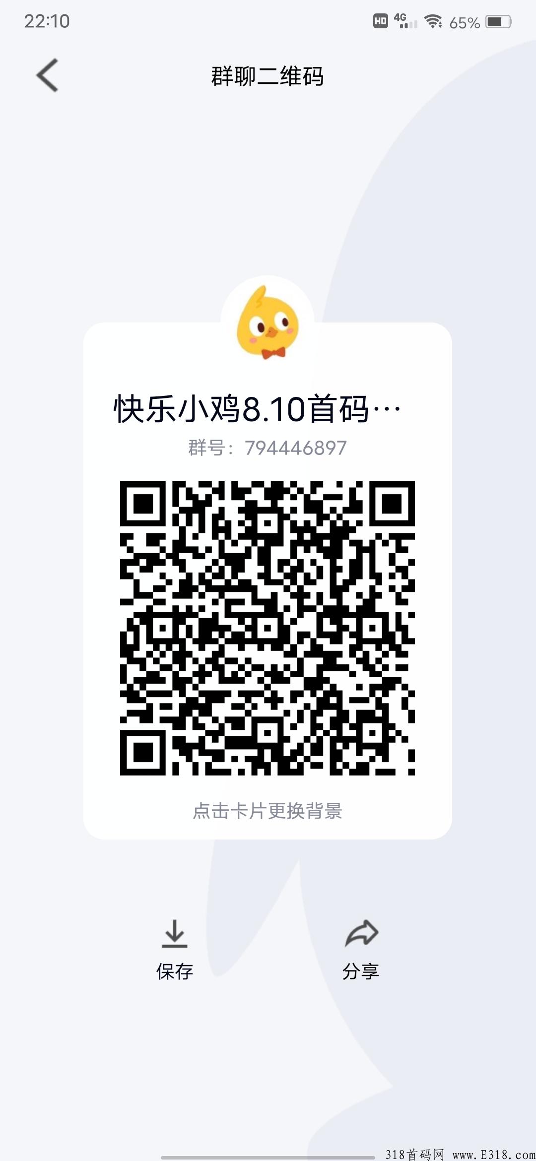 快乐小鸡，即将上线首码对接