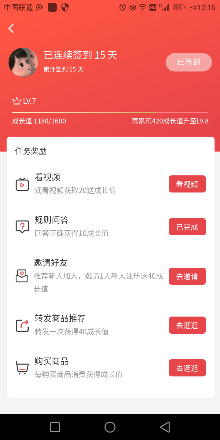 团生生注册送奖励