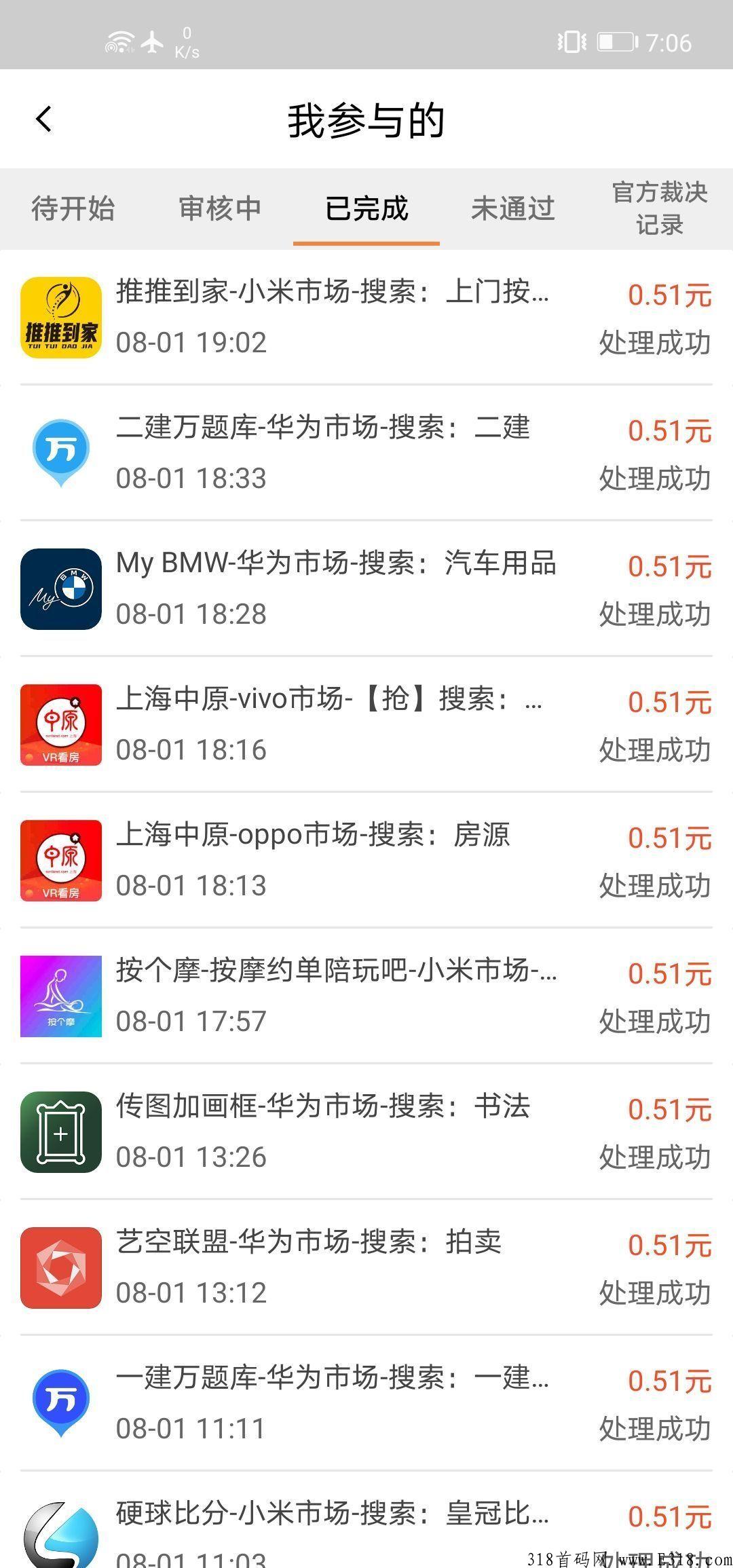 首码uu堂，搜索赚米，全程零投资
