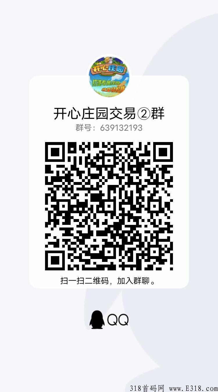 开心庄园，小吃街新项目，拿全网高扶持
