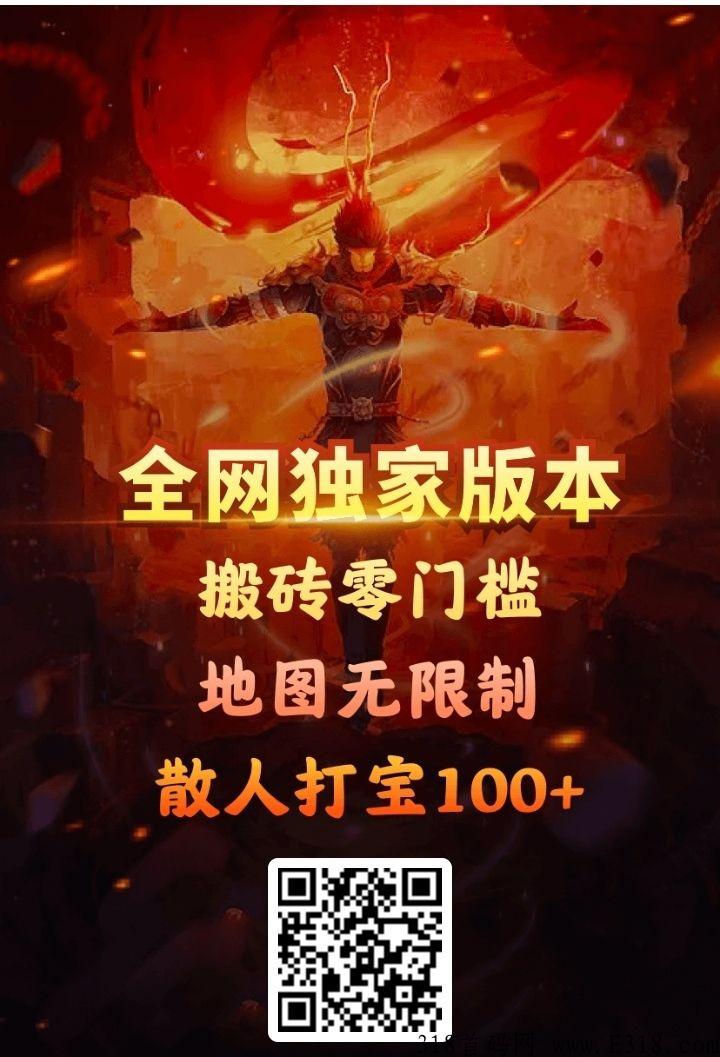 西游御神传奇2022打金版，打怪百倍爆率秒回收