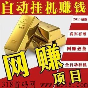 微g联盟，新出淘宝赚米项目，系统自动接取任务