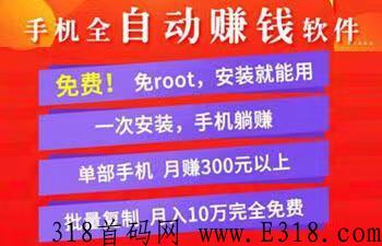 微g联盟，新出淘宝赚米项目，系统自动接取任务