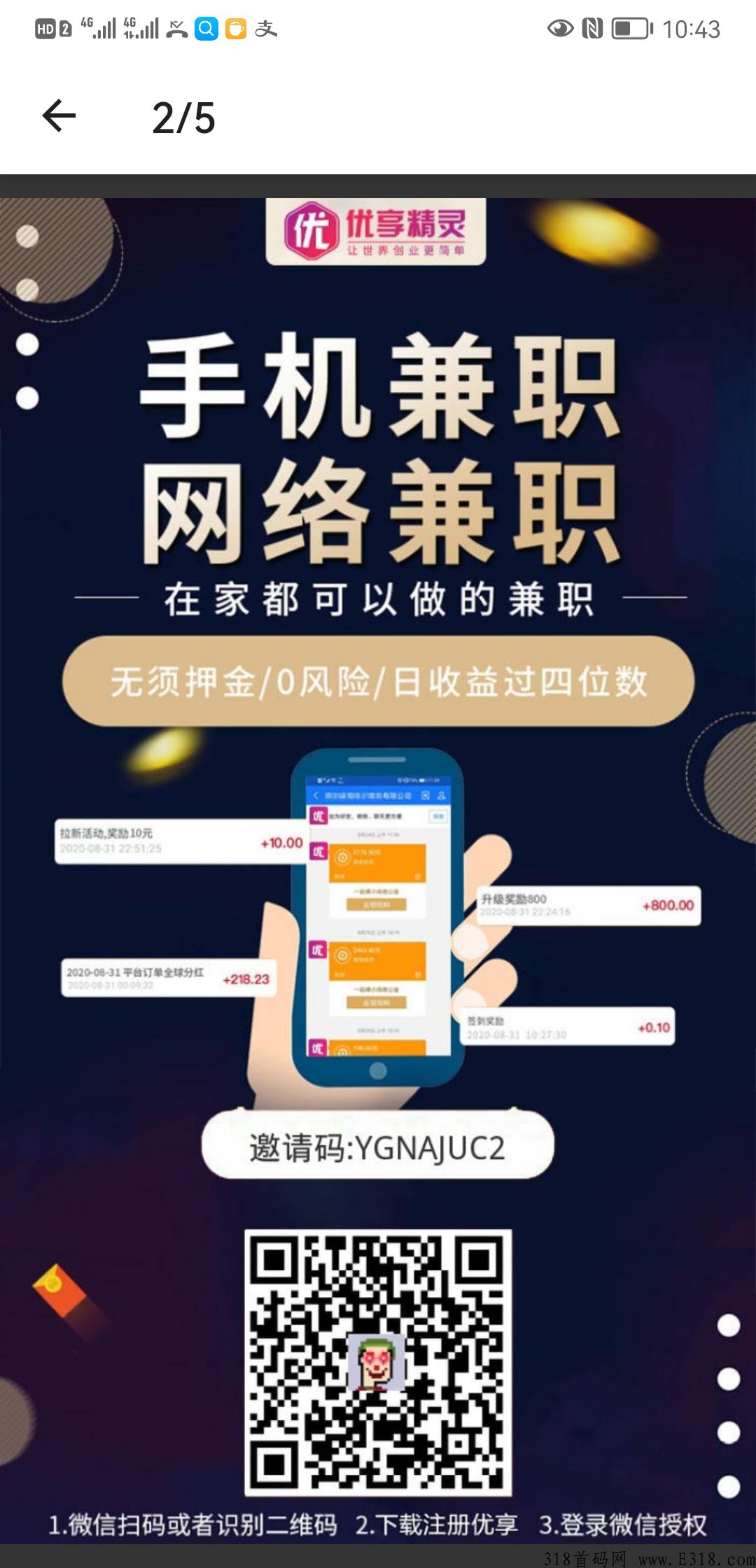 红蚂蚁上树开干，参与无压力，分享无伤害