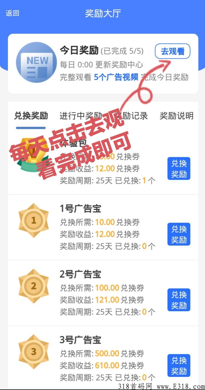可迪亚新首码上线，赶紧上车免费注册，新人即送一个任务包和金币，蚁丛模式