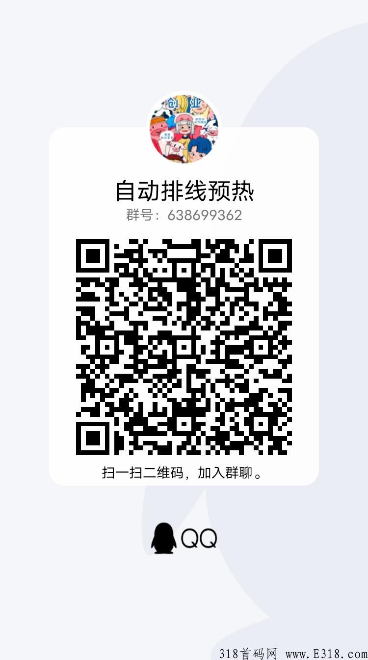 嗨品集，项目首发，奖励丰富快上车