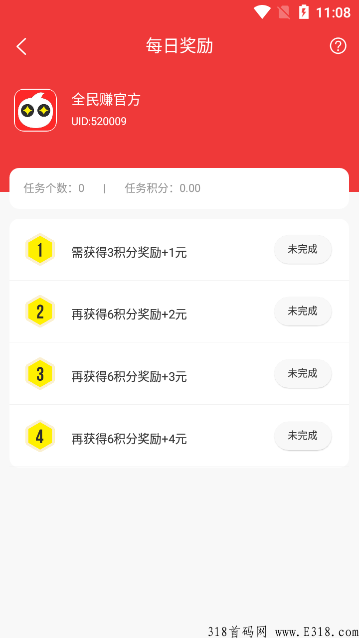 全民赚，推广放单做任务的不二选择