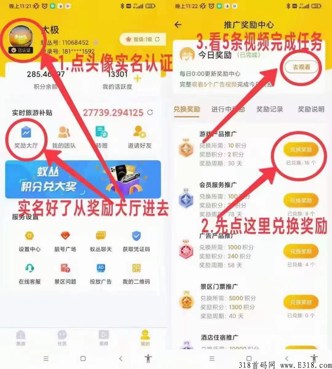 蚁丛首码，联盟链，黑马项目