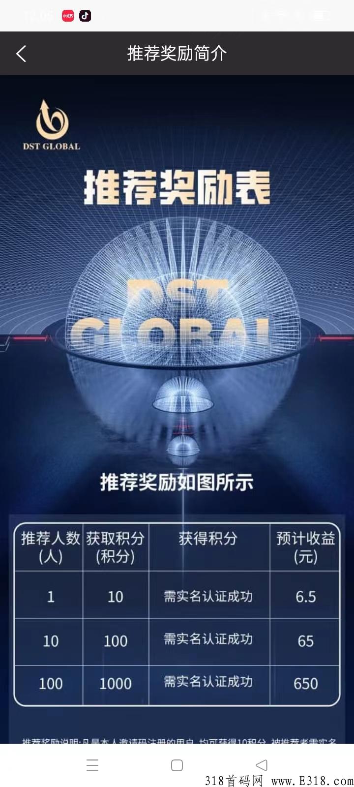 DST，首码项目，火爆上线，快来上车