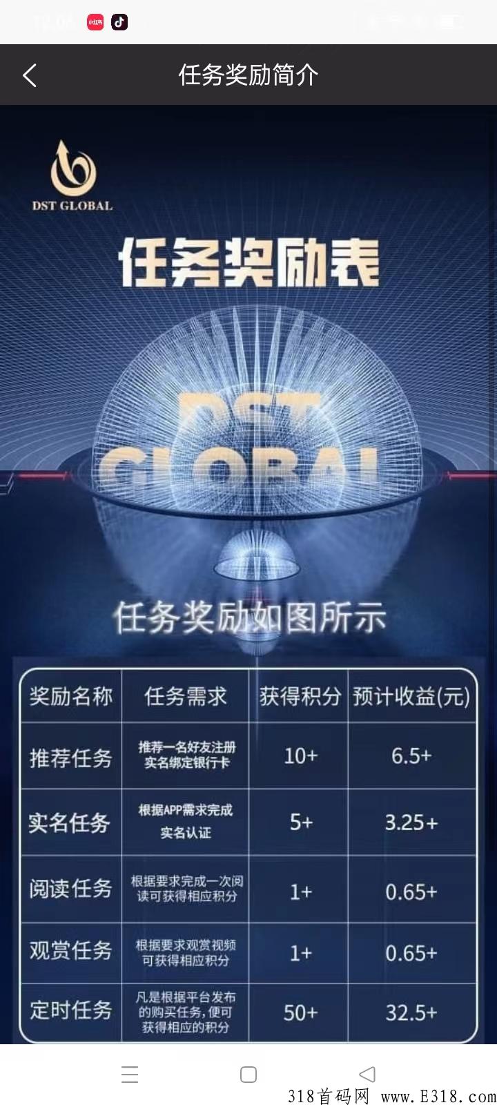 DST，首码项目，火爆上线，快来上车