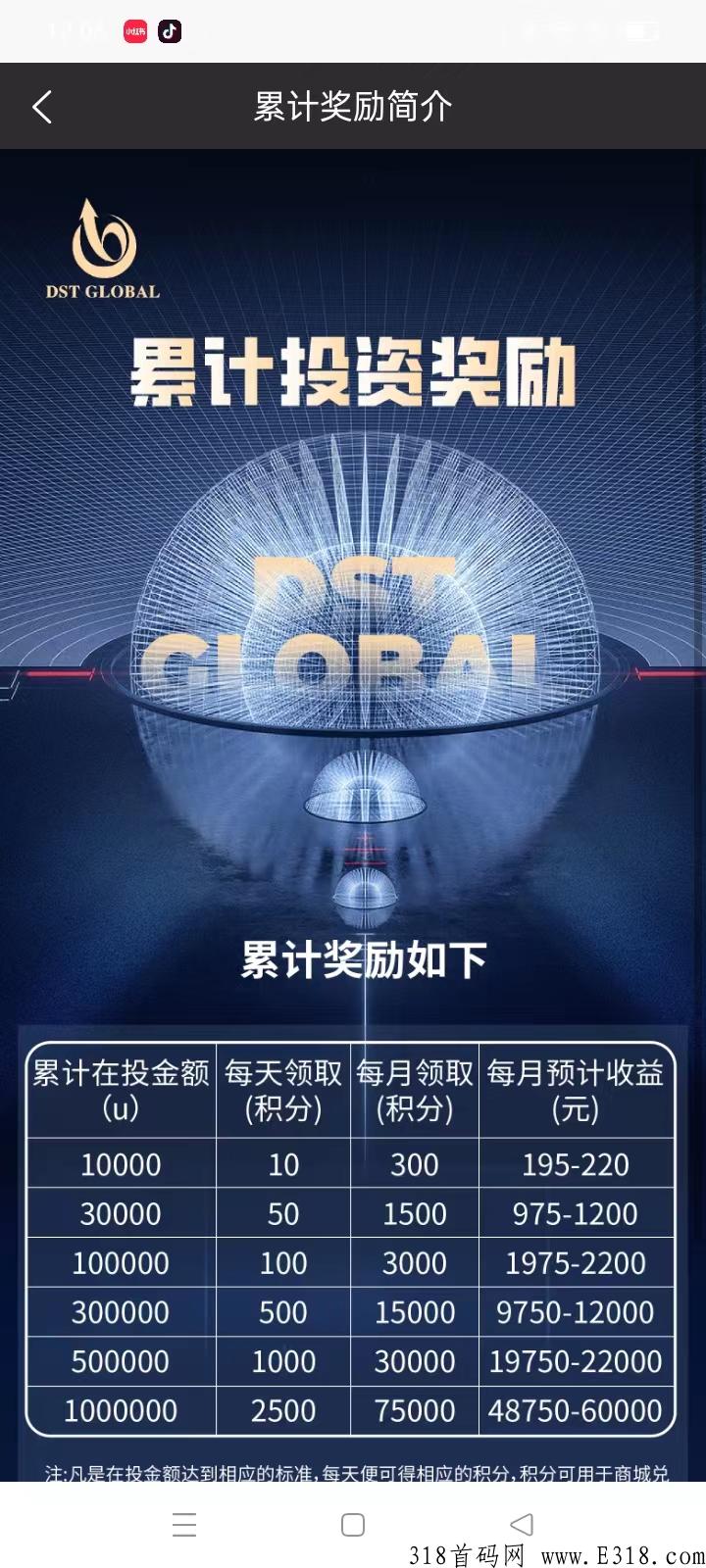 DST，首码项目，火爆上线，快来上车