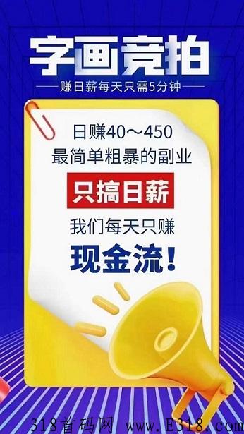字画竞拍，上线非常火热，更多关于字画背后不为人知的秘密，大多数的人都不知道