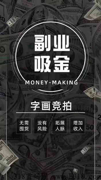 字画竞拍，上线非常火热，更多关于字画背后不为人知的秘密，大多数的人都不知道