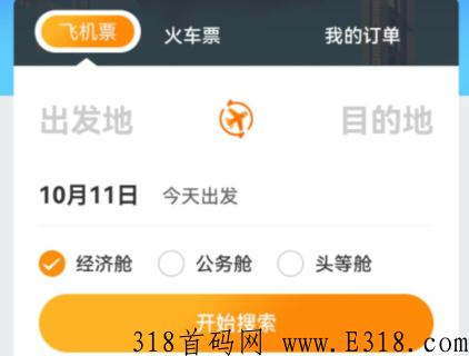 蚁丛旅游，一款非常好用的旅游出行平台，那怎么赚米呢