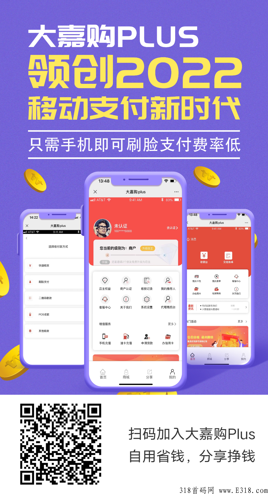 大嘉购plus靠谱吗，是不是正规平台，你的担心可能多余了！