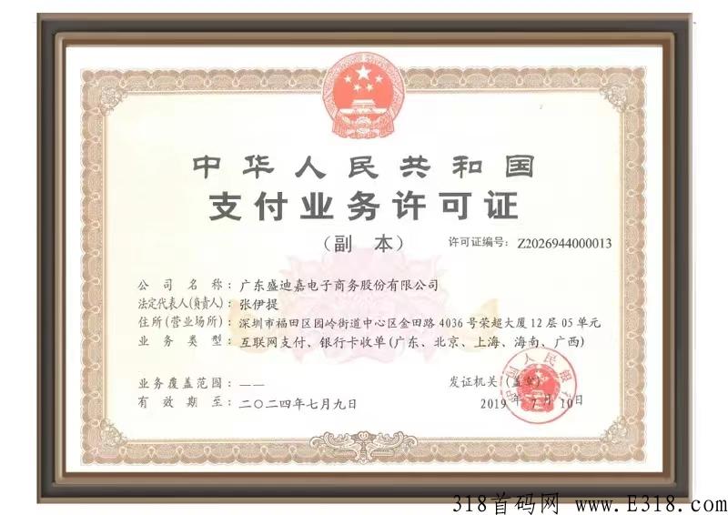 大嘉购plus靠谱吗，是不是正规平台，你的担心可能多余了！