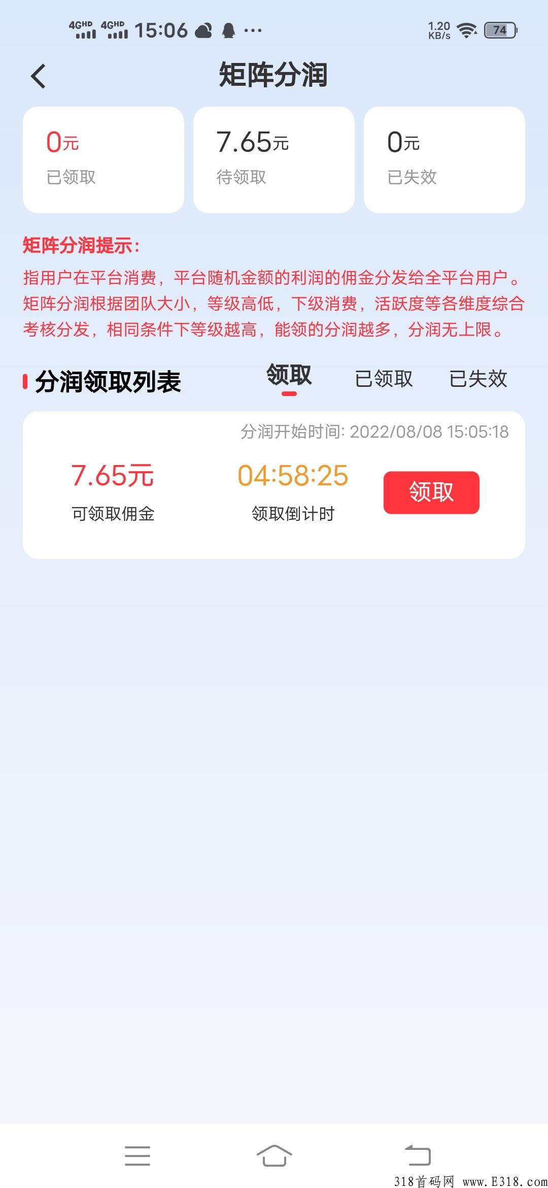 首码巨量引流，注册领奖励，赶快上车