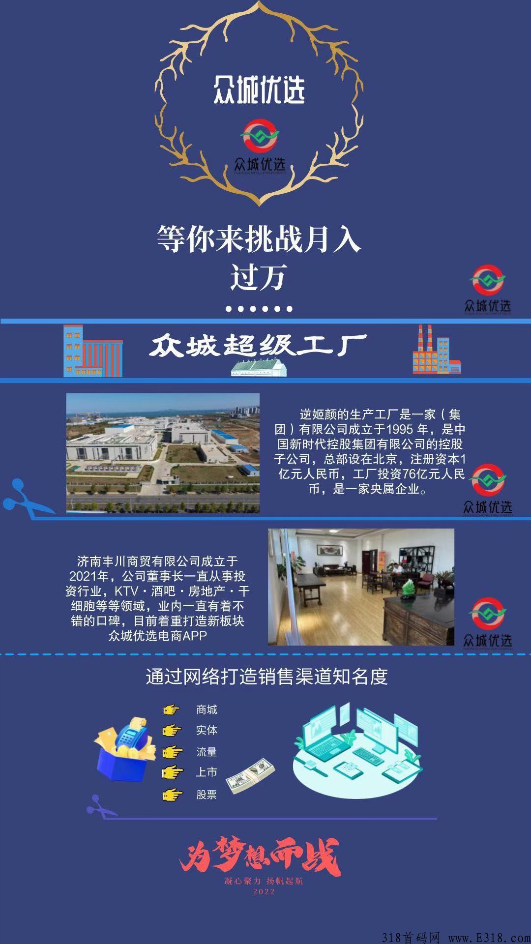 众城优选，黑马地推项目，来必赚，实体公司支持实地，今年绝对是最火爆的项目