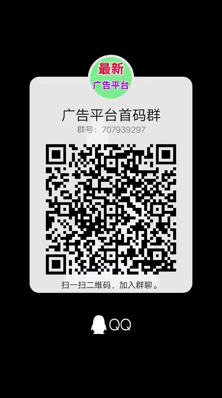 首码刚出，巨量引流广告平台，注册免费扶持钻石站长