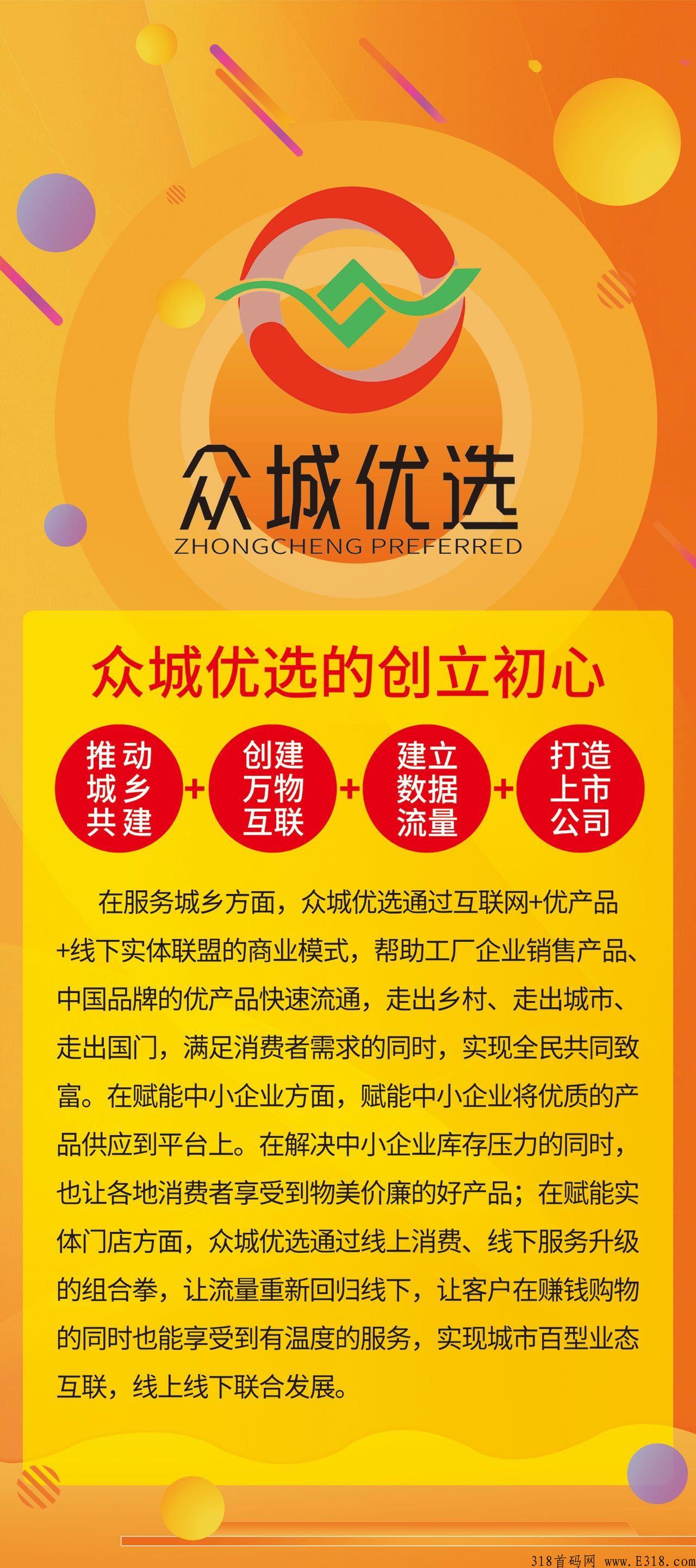 众城优选，黑马地推项目，来必赚，实体公司支持实地，今年绝对是最火爆的项目