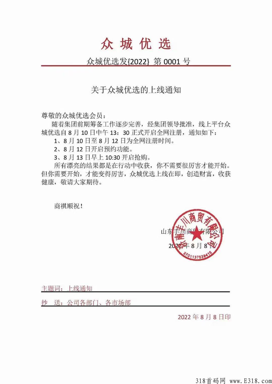 众城优选，黑马地推项目，来必赚，实体公司支持实地，今年绝对是最火爆的项目