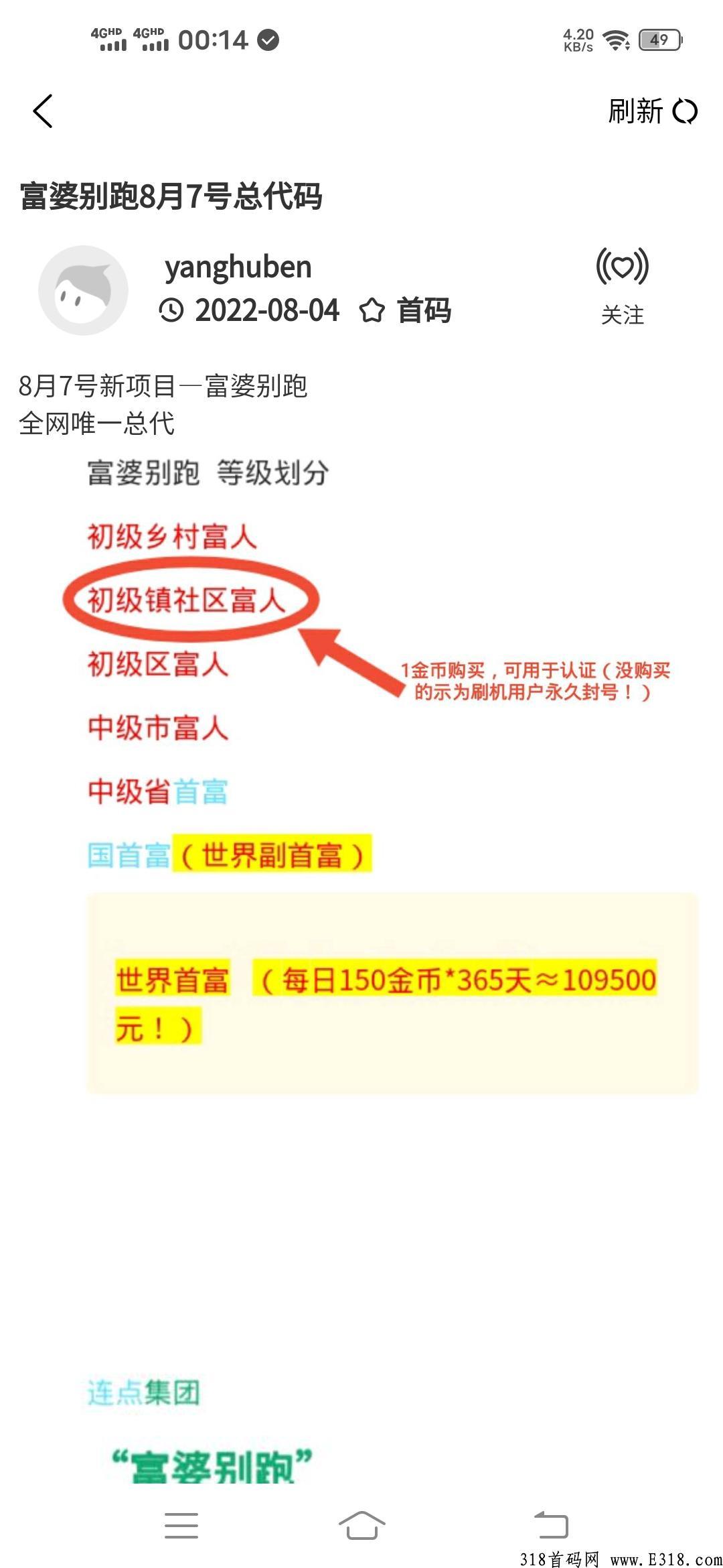 富婆别跑新项目，即将上线，快来赚米