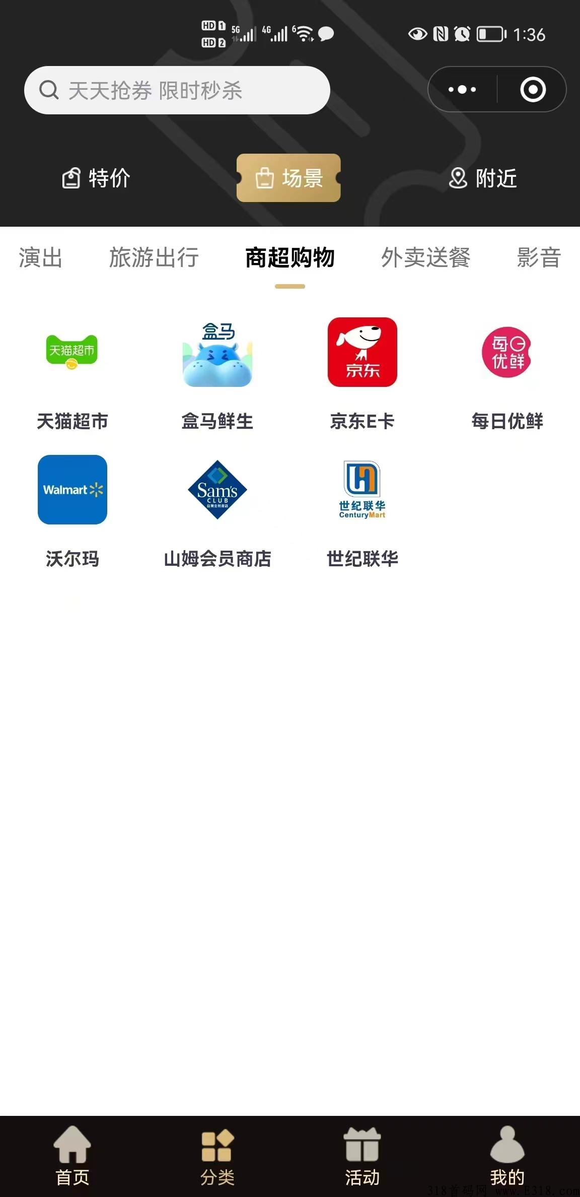 不是盘！稳定项目“抢券吧”强势来袭，对接总部，扶持高