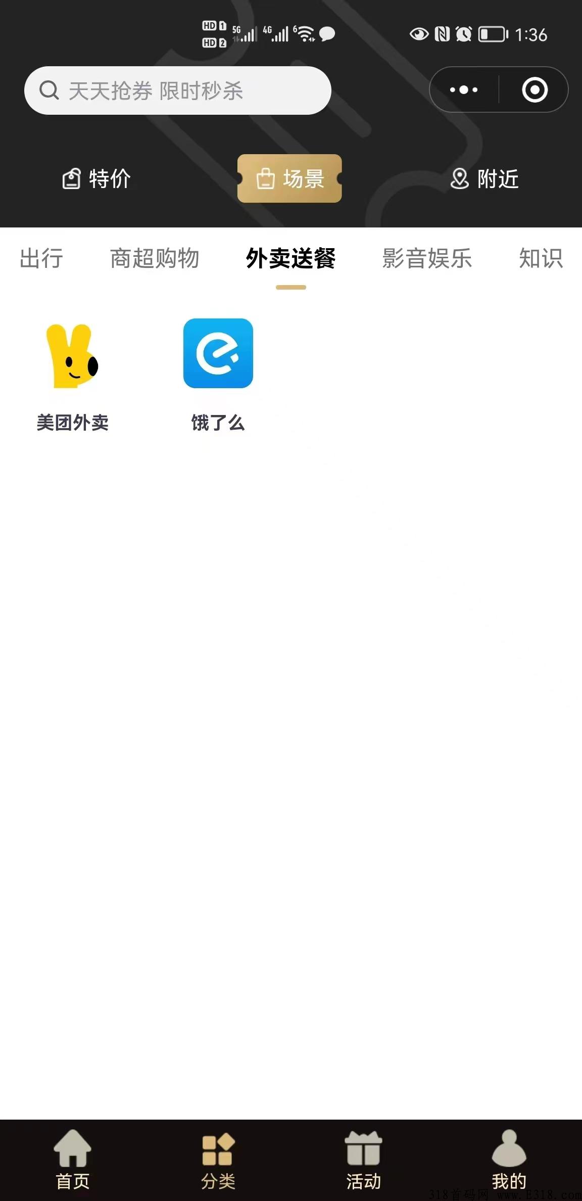 不是盘！稳定项目“抢券吧”强势来袭，对接总部，扶持高