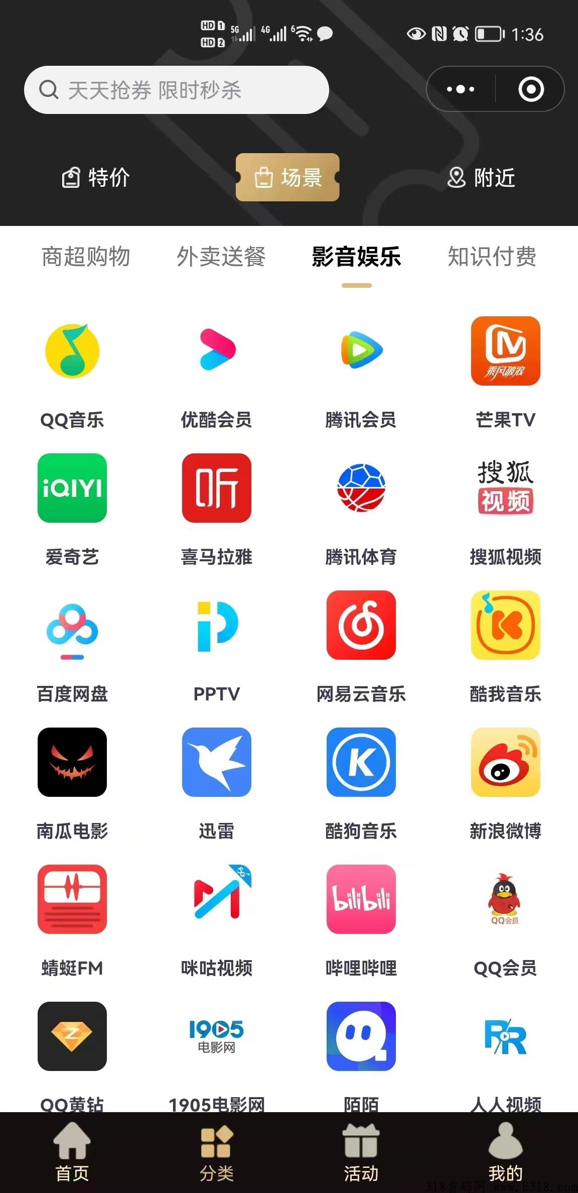 不是盘！稳定项目“抢券吧”强势来袭，对接总部，扶持高