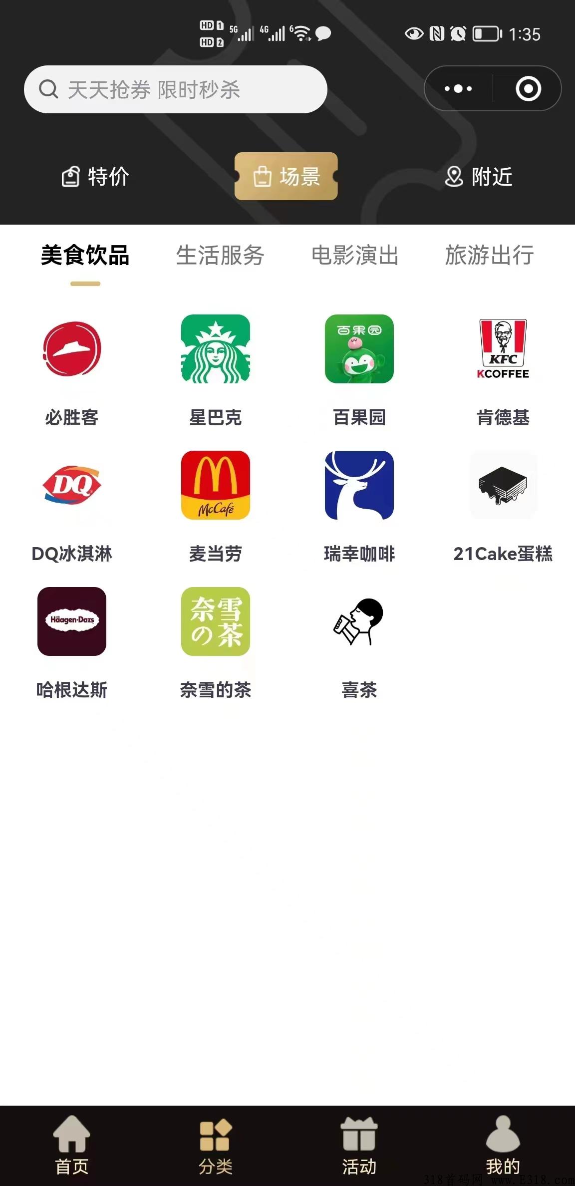 不是盘！稳定项目“抢券吧”强势来袭，对接总部，扶持高