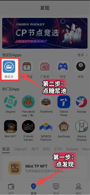 CandyPocket糖果口袋（CP钱包）怎么注册下载（最新最全教程）？全球领先的项目