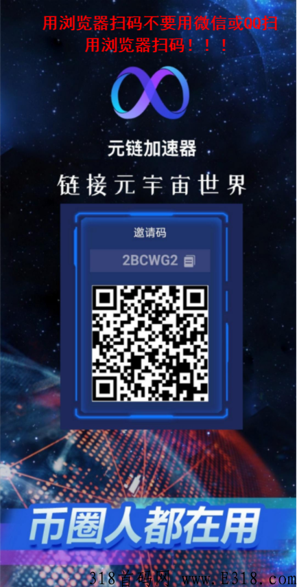 中本聪Btcs(Core)怎么注册下载（最新最全教程）