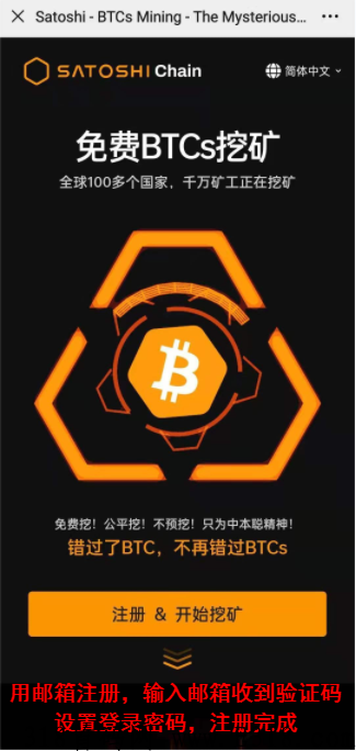 中本聪Btcs(Core)怎么注册下载（最新最全教程）