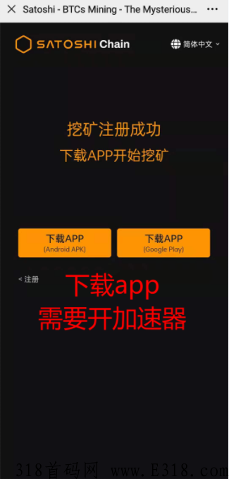 中本聪Btcs(Core)怎么注册下载（最新最全教程）