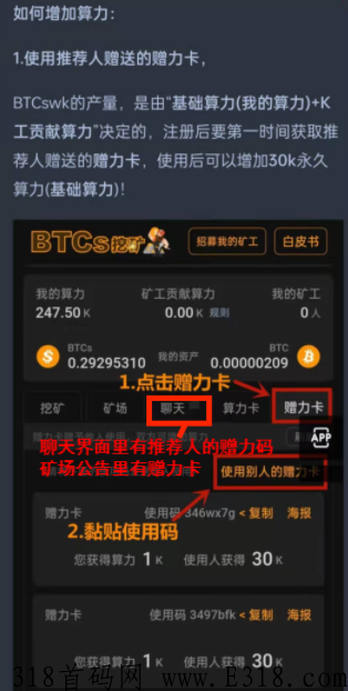 中本聪Btcs(Core)怎么注册下载（最新最全教程）