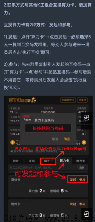 中本聪Btcs(Core)怎么注册下载（最新最全教程）