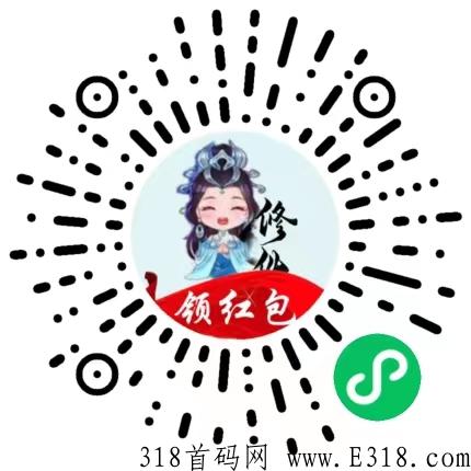 幻世仙缘！首码刚出热乎的，不用下载，更有天降鸿福+奖励