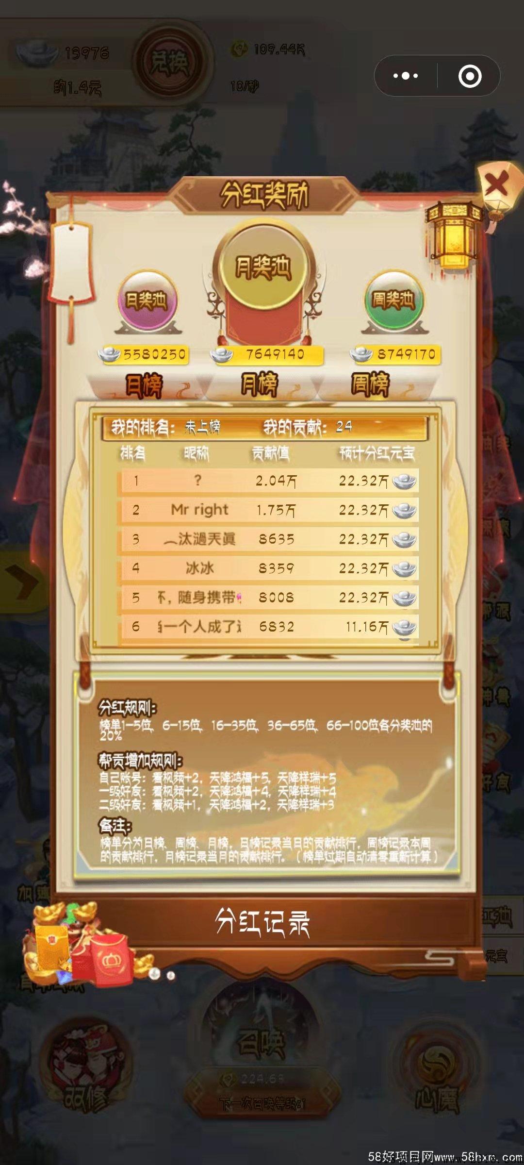 幻世仙缘！首码刚出热乎的，不用下载，更有天降鸿福+奖励