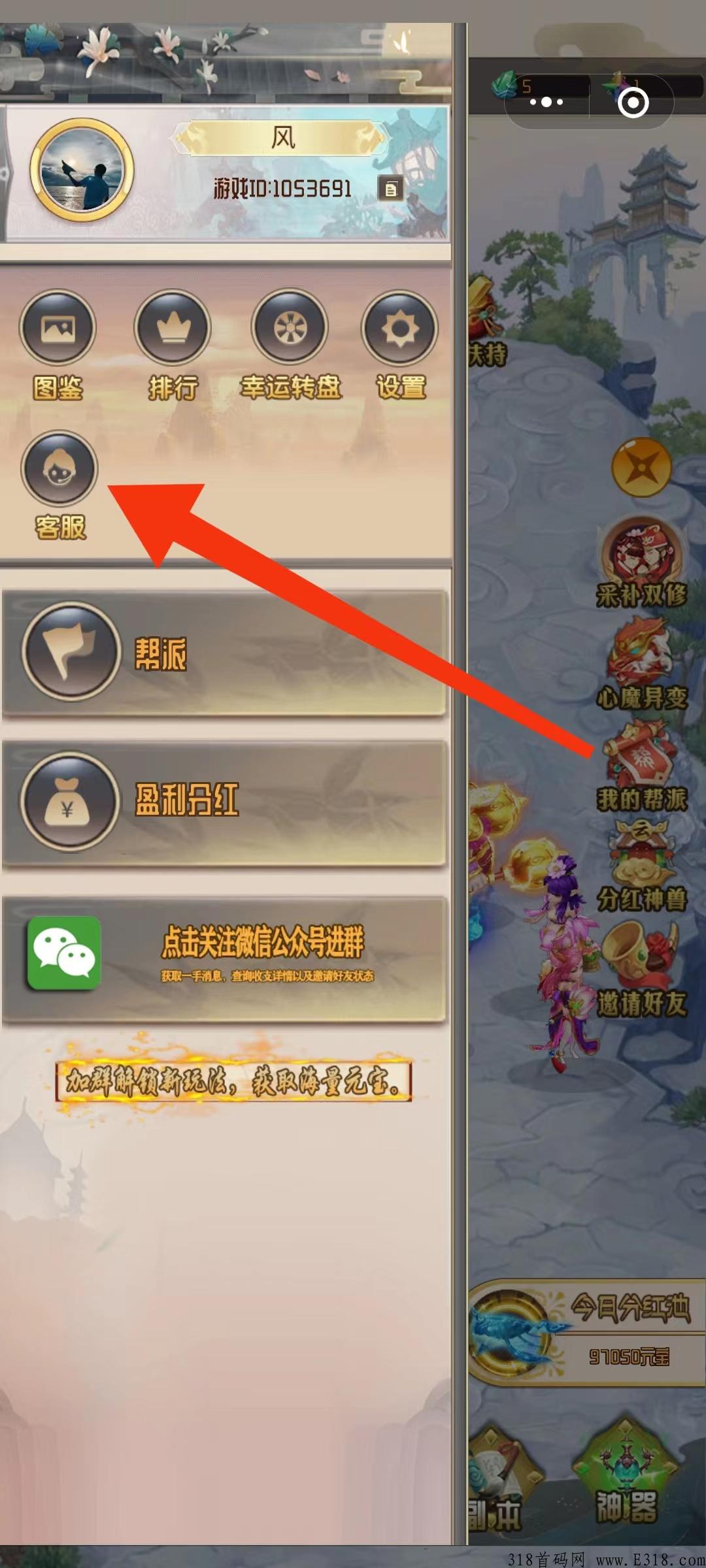 幻世仙缘！首码刚出热乎的，不用下载，更有天降鸿福+奖励